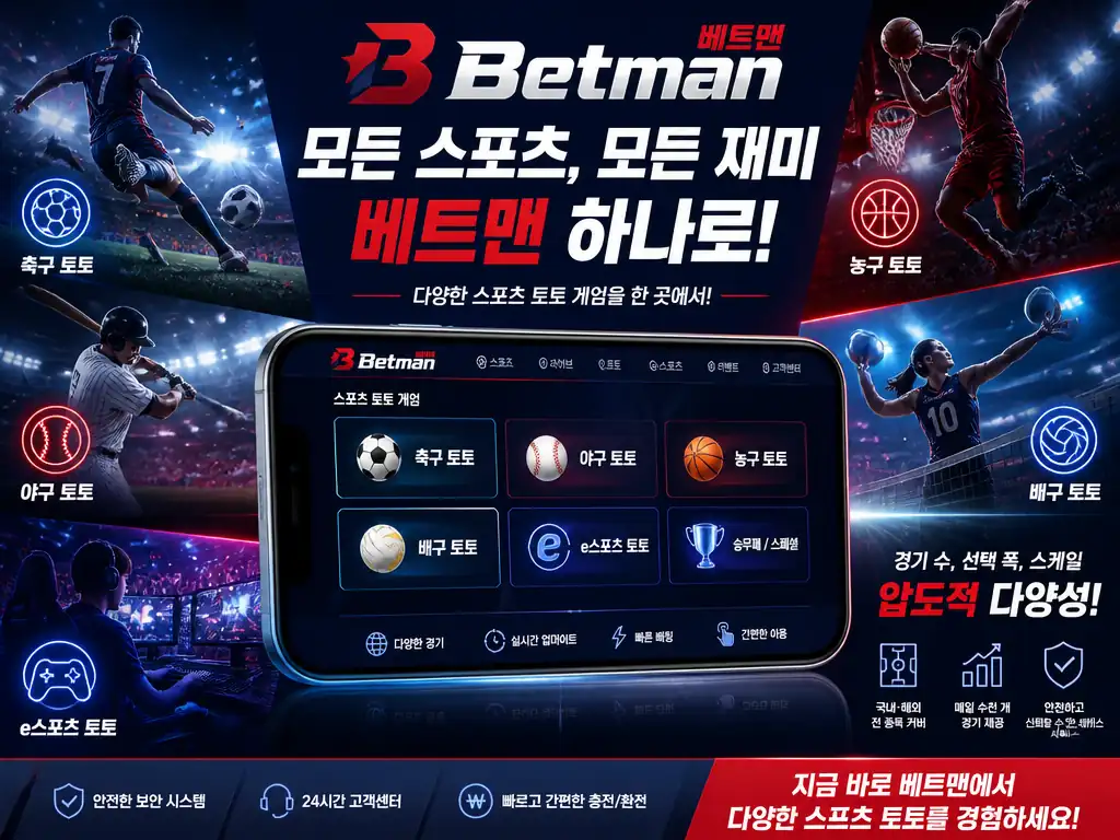프로토 승부식, 발매 시점에 배당이 확정되는 고정배당률 투표권